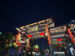 -坂田手造文化街
