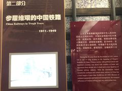 -中国铁道博物馆(正阳门馆)