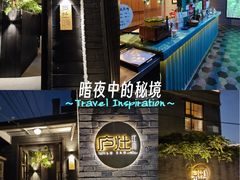 -庐灶江南·江南菜·四合院Bistro(东直门雍和宫·原华侨宾馆店)