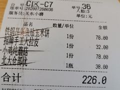 -关东小磨东北菜(上海长风大悦城店)