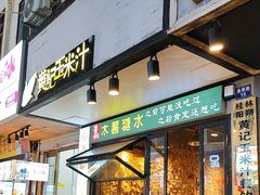 -黄记玉米汁(叠翠路店)