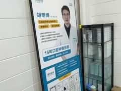 -深圳富茂格伦菲尔口腔门诊部(龙华清湖总院)