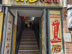 -泥糊破店小酒馆·团建聚餐(南京西路店)