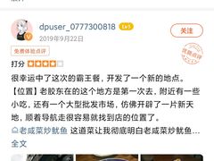 -老胶东家常菜馆(市场一路店)