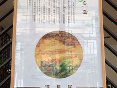 -澄信居膳麵
