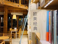 -猫的天空之城概念书店(丽江古城饮玉巷店)