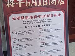 -930私房菜(欧阳路店)