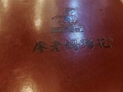 -廖老妈蹄花店(人民公园陕西街259号店)