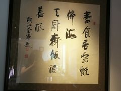 -天厨妙香素食餐厅(清华店)