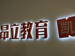 -昂立少儿成长中心(浦东蓝村路地铁站校区)