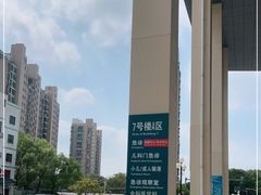 -复旦大学附属中山医院青浦分院
