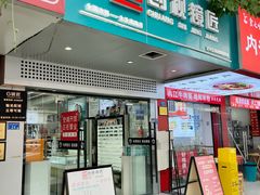 -创视镜匠眼镜管家(太升南路店)