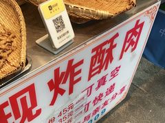 -肖炮现炸酥肉(解放碑店)