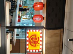 -永和大王(梅家浜店)