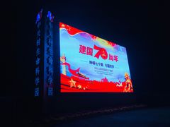 -中关村生命科学园