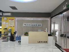 -乐旋乒乓球(深圳南油店)