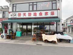 -蟹天蟹地农家菜·阳澄湖大闸蟹(浅水湾店)