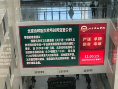 -北京协和医院(东单院区)