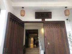 门面-禾悟农·农家私房菜