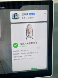 -杭州奥拉克医疗美容门诊部