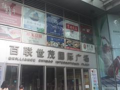 -上海世茂广场(南京东路店)