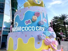 -深圳龙华星河COCO City(民治店)
