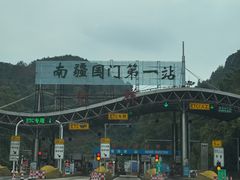 -友谊关景区