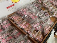 -苏州市吴中区光福窑上花果蜜饯厂