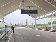 -曲阜东站