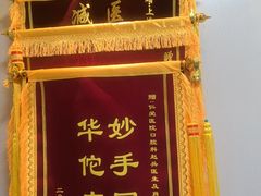 -上海仁爱医院口腔科 · 种植