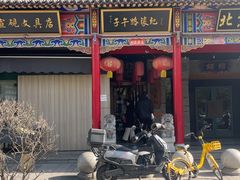 -子午路张记肉夹馍(小寨西路店)