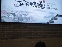 -新繁老號豌豆汤饭店·江湖菜(宝光寺店)