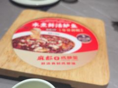 -麻都·成都菜(人民广场店)