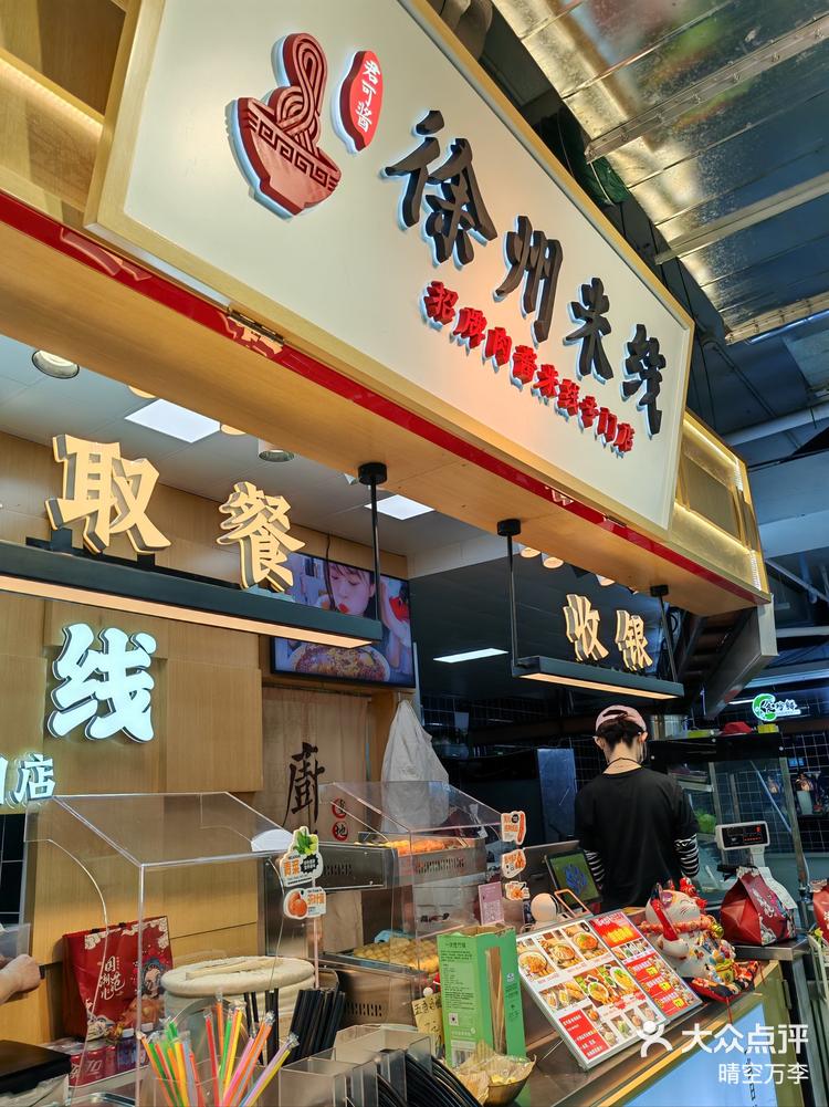 经常来富力广场,但是从来没有去过负一楼,发现负一楼是一个美食宝藏