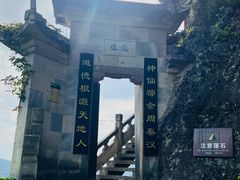 -大慈岩风景区