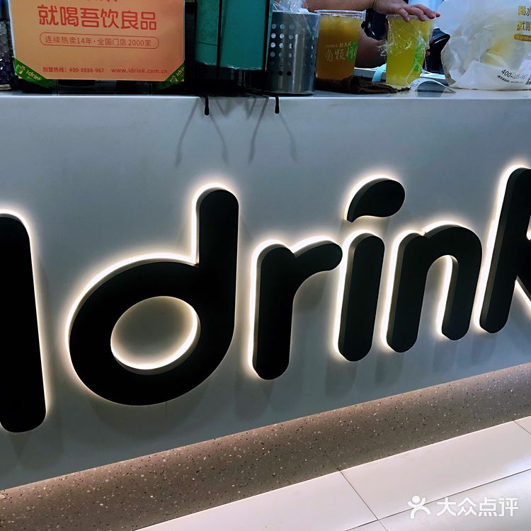 平价奶茶店 | 吾印良品