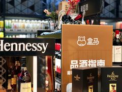 -盒马鲜生(皇庭广场店)