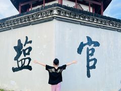 -观潮胜地公园