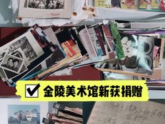 -南京书画院金陵美术馆