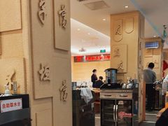 -山东宾馆·齐鲁苑餐厅