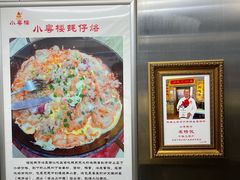-小粤楼·怀旧粤菜(万辉国际广场店)