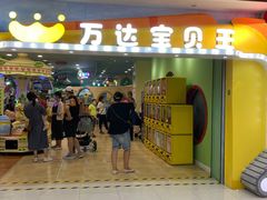 -万达广场(北京槐房店)