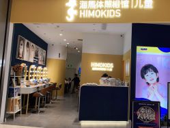 -海马体家庭照相馆(杭州远洋乐堤港店)