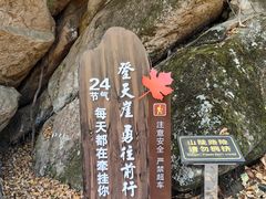 -五女峰国家森林公园