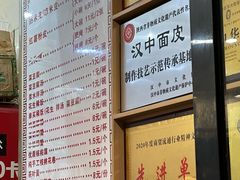 -张明富面皮店(东大街店)