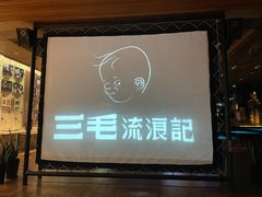 -上海电影博物馆