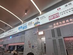 -敏华冰厅(平安金融中心店)