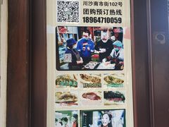 -老味茶屋(川沙老街店)