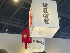 -极乐小煮·成都冒菜(科技绿洲店)