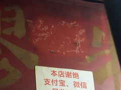 -张醪糟